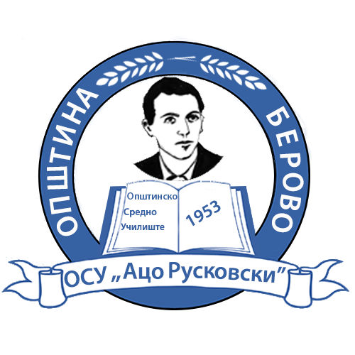 ОСУ„Ацо Русковски“